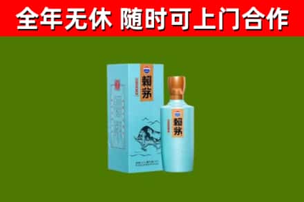 呼伦贝尔烟酒回收纪念赖茅.jpg